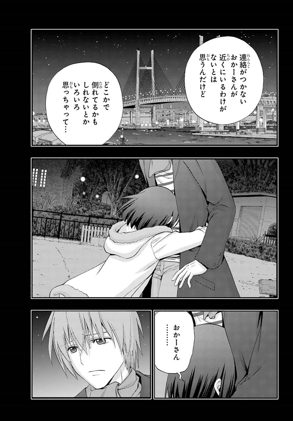 Shinohayu - The Dawn of Age Chapter 65 29ページ