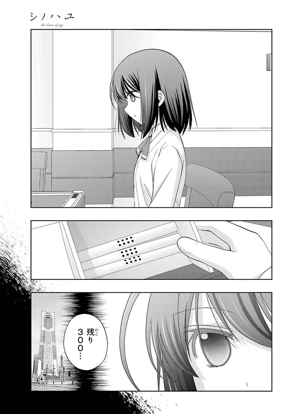 Shinohayu - The Dawn of Age Chapter 65 9ページ