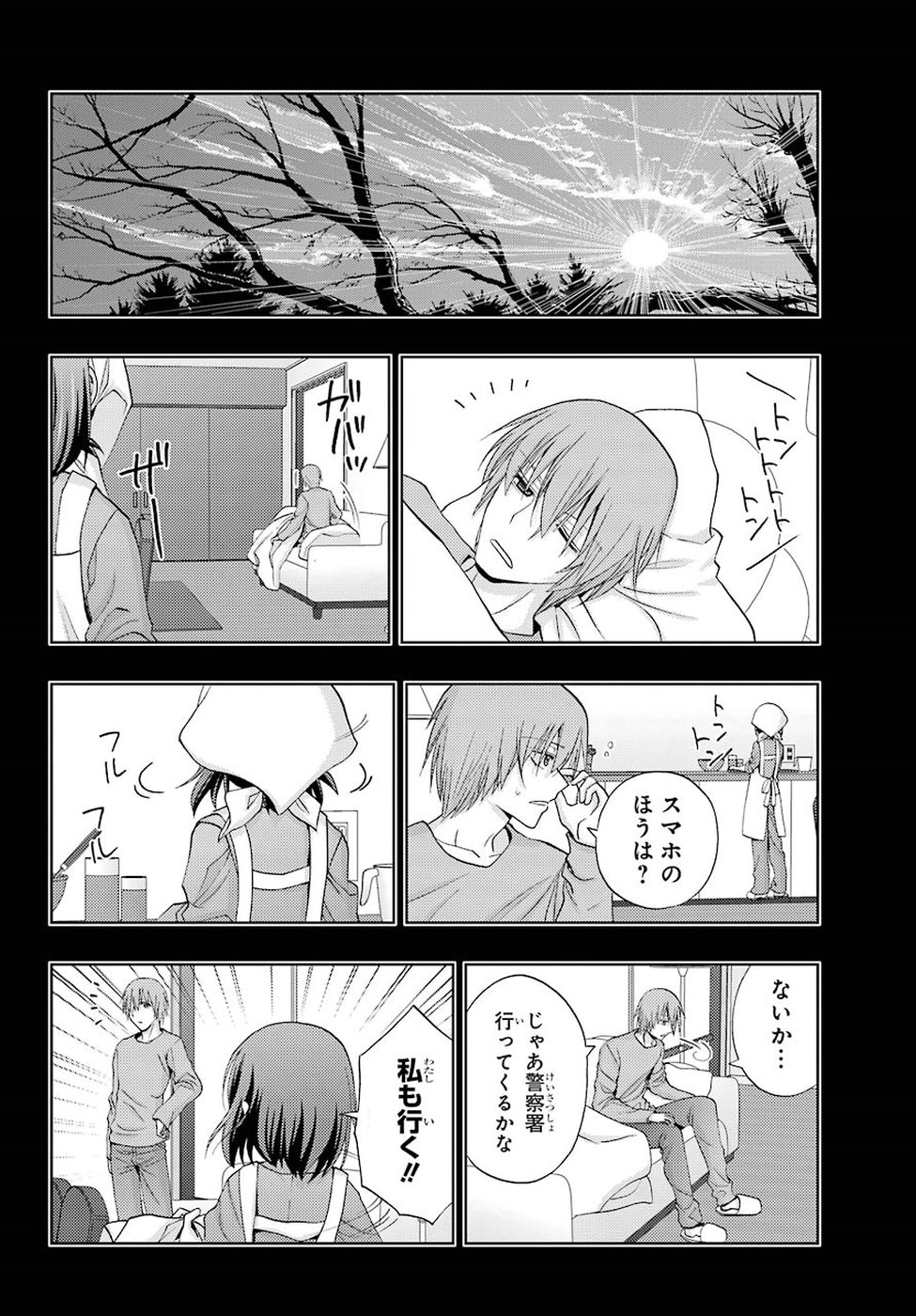 Shinohayu - The Dawn of Age Chapter 66 12ページ
