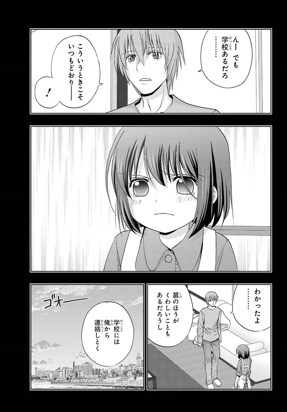 Shinohayu - The Dawn of Age Chapter 66 13ページ