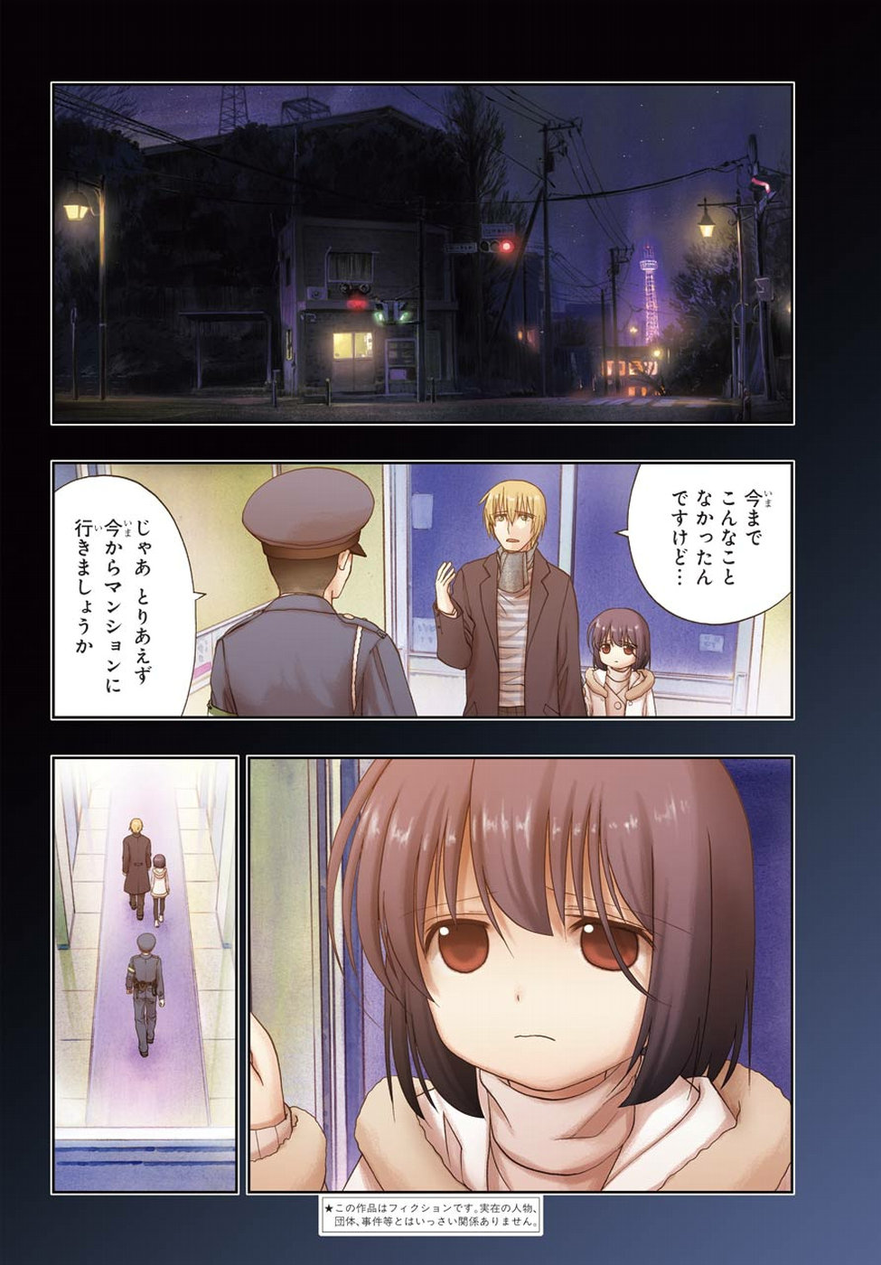 Shinohayu - The Dawn of Age Chapter 66 4ページ