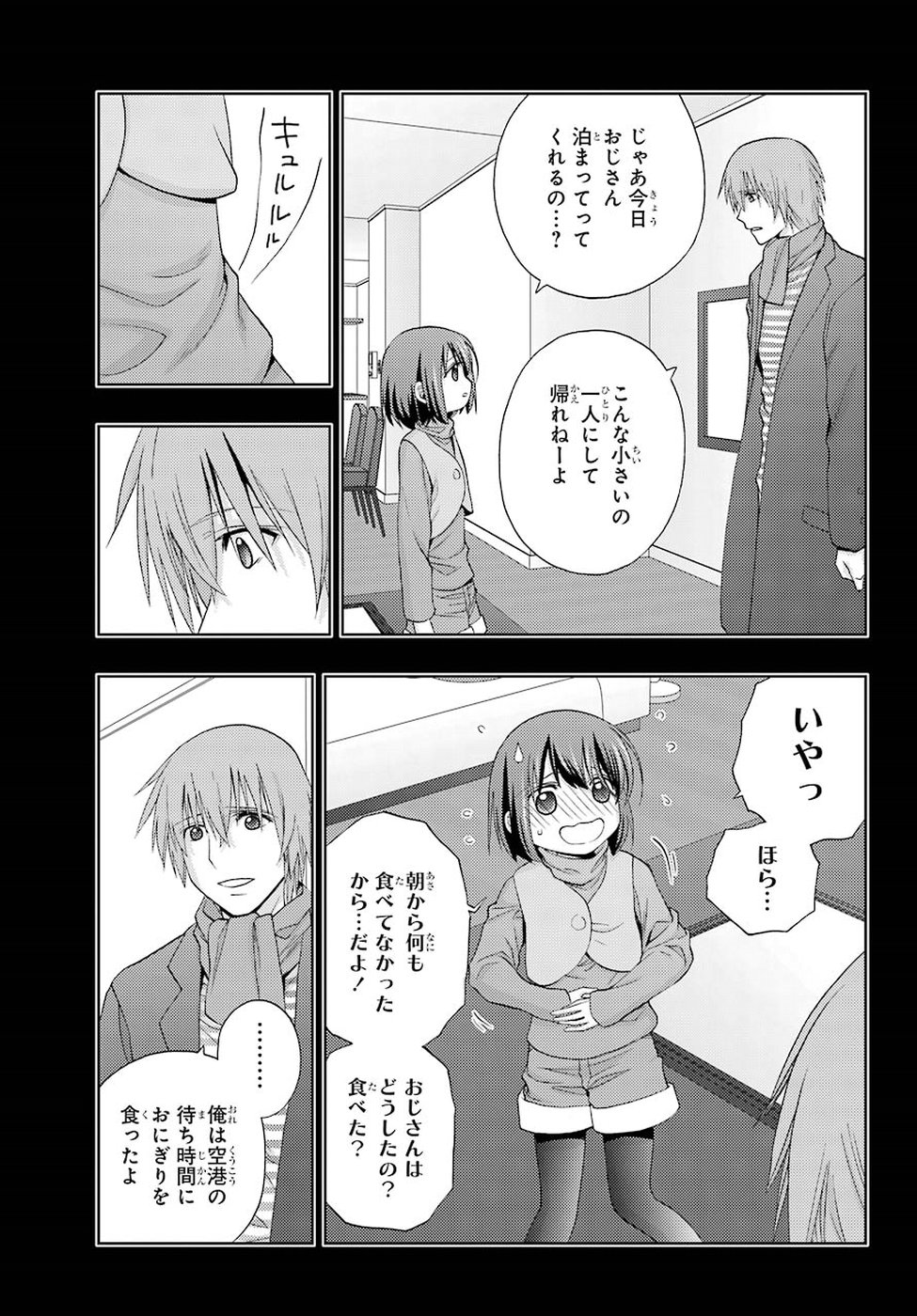 Shinohayu - The Dawn of Age Chapter 66 7ページ
