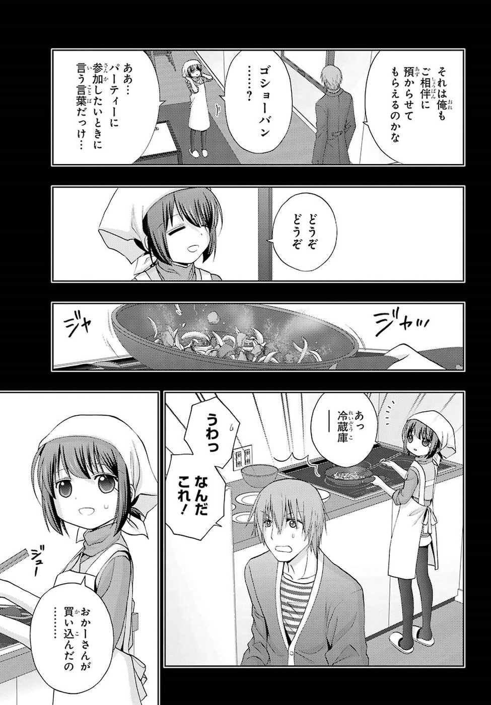 Shinohayu - The Dawn of Age Chapter 66 9ページ