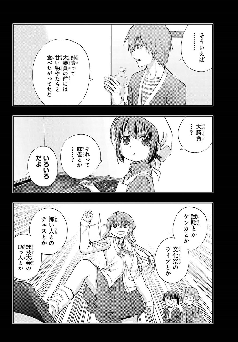 Shinohayu - The Dawn of Age Chapter 66 10ページ