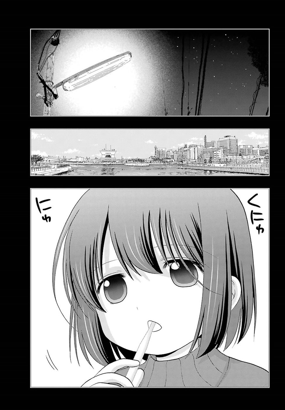 Shinohayu - The Dawn of Age Chapter 67 11ページ