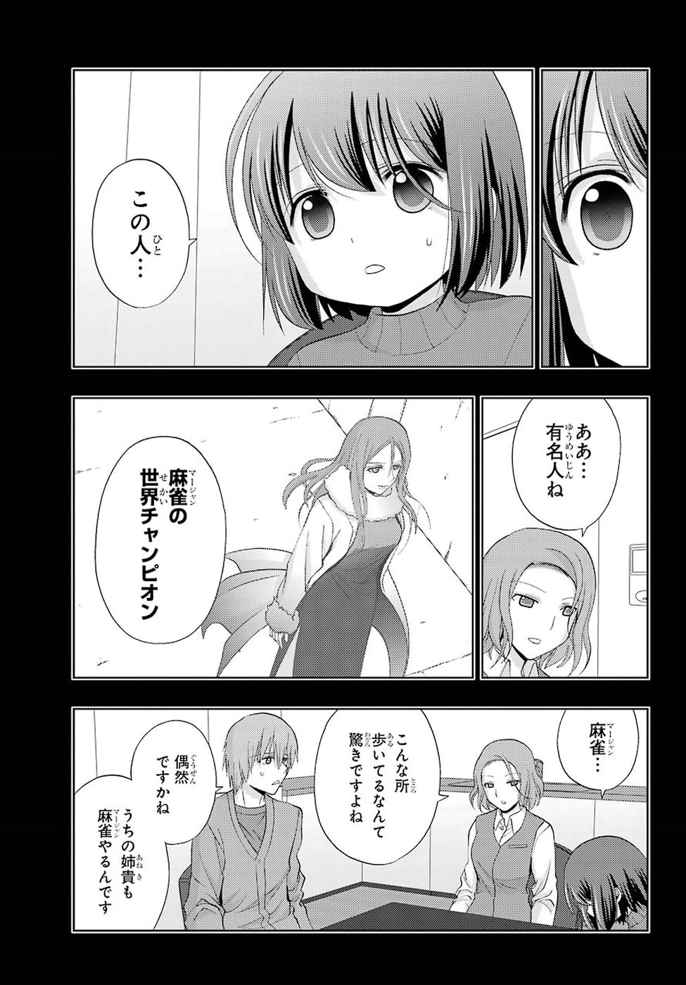 Shinohayu - The Dawn of Age Chapter 67 15ページ