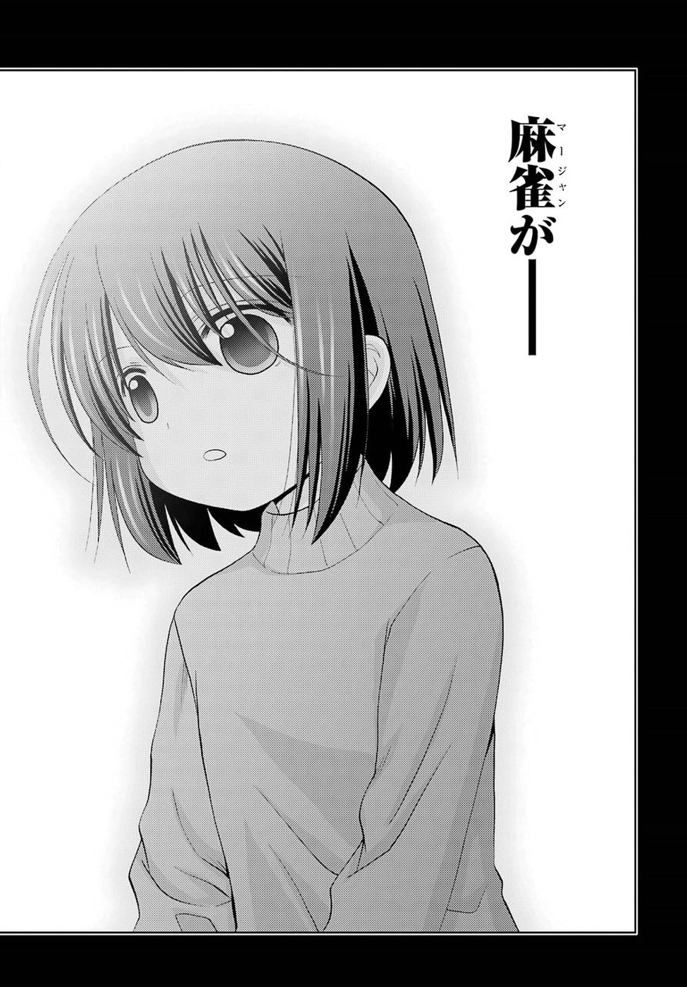 Shinohayu - The Dawn of Age Chapter 67 16ページ