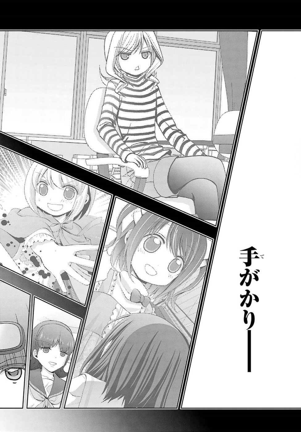 Shinohayu - The Dawn of Age Chapter 67 17ページ