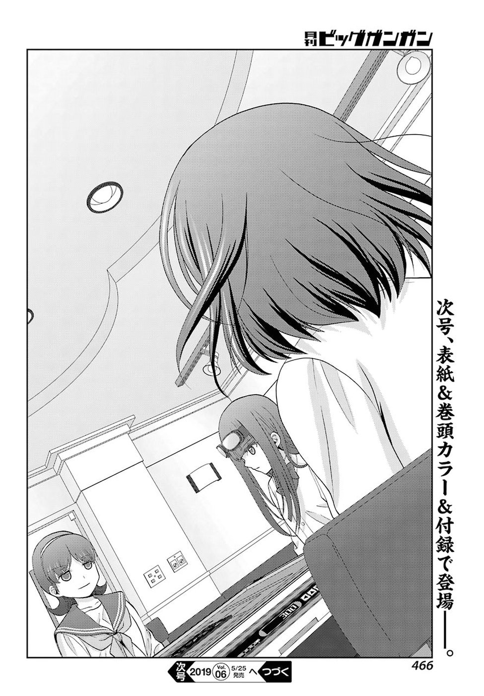 Shinohayu - The Dawn of Age Chapter 67 18ページ