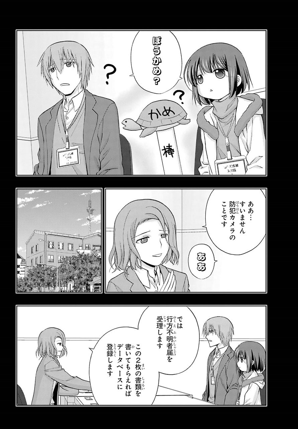 Shinohayu - The Dawn of Age Chapter 67 6ページ