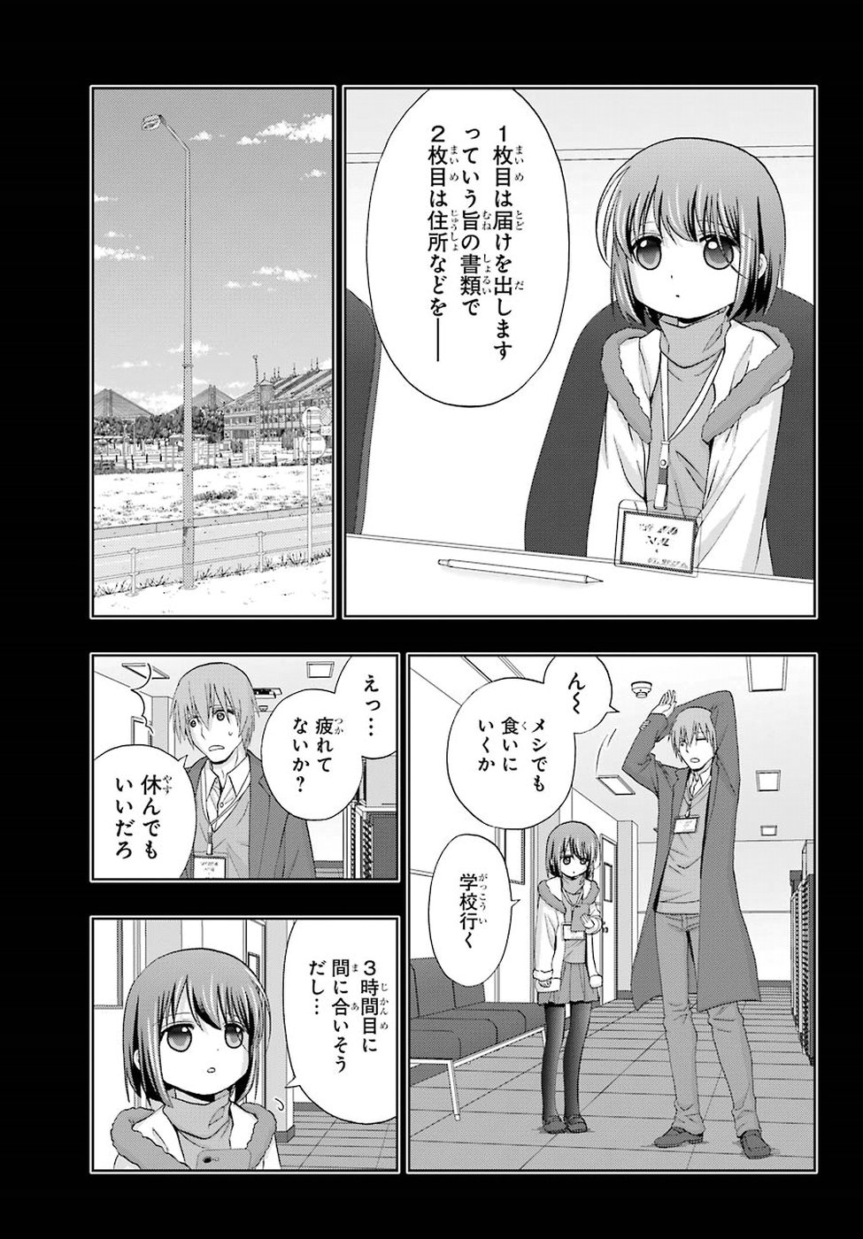 Shinohayu - The Dawn of Age Chapter 67 7ページ
