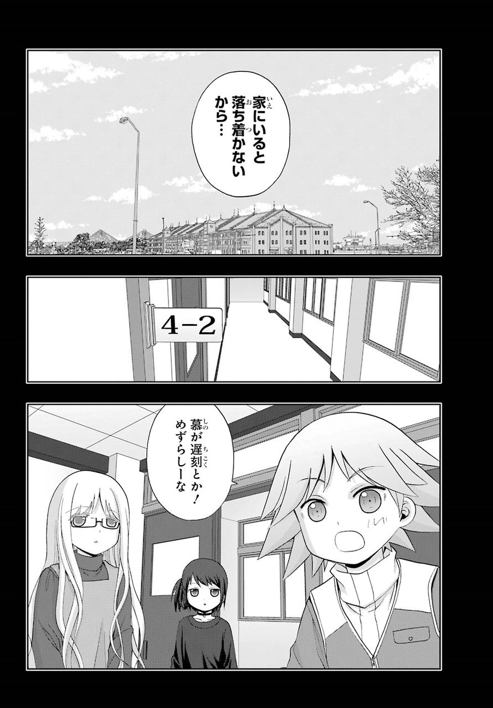 Shinohayu - The Dawn of Age Chapter 67 8ページ
