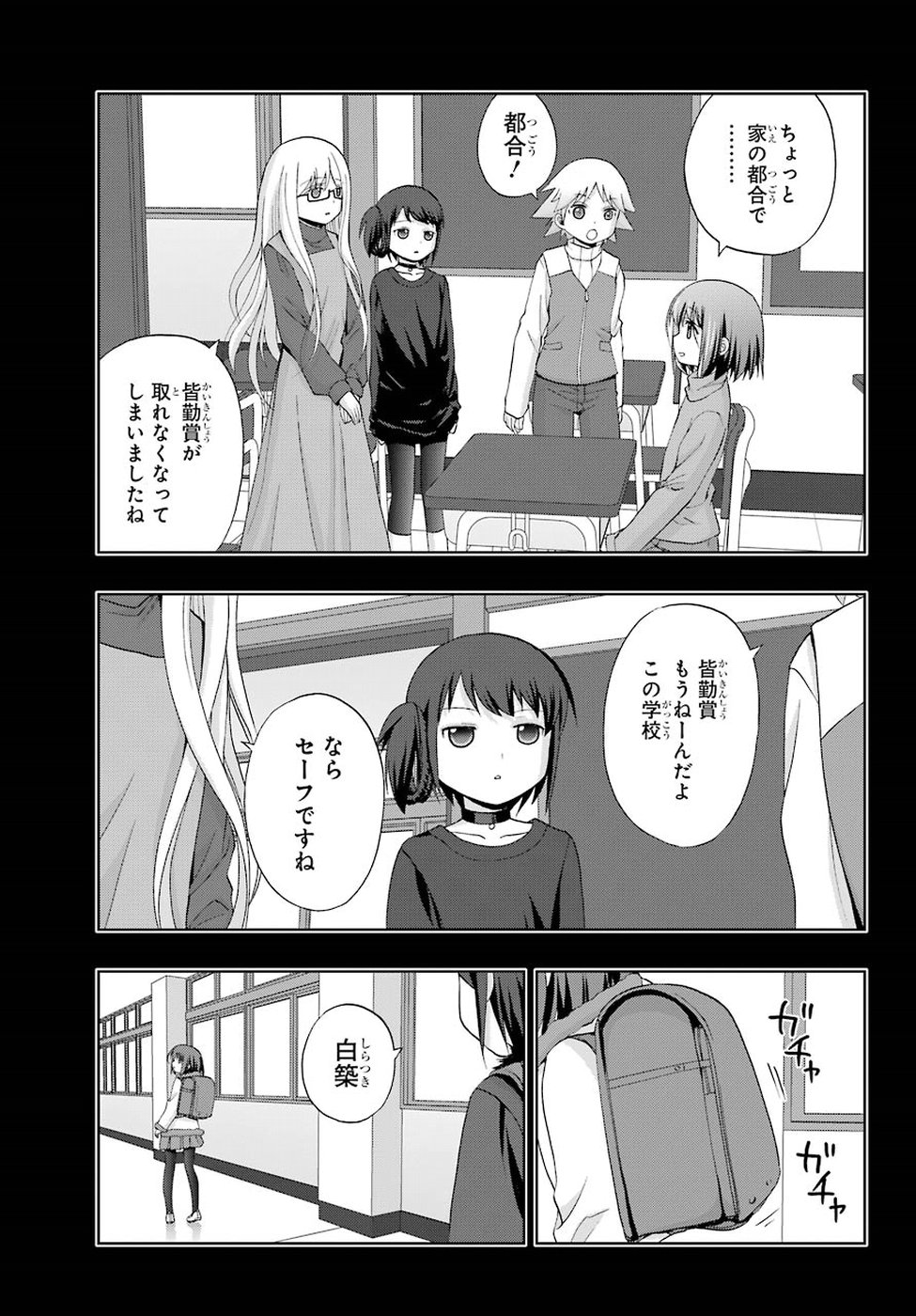 Shinohayu - The Dawn of Age Chapter 67 9ページ