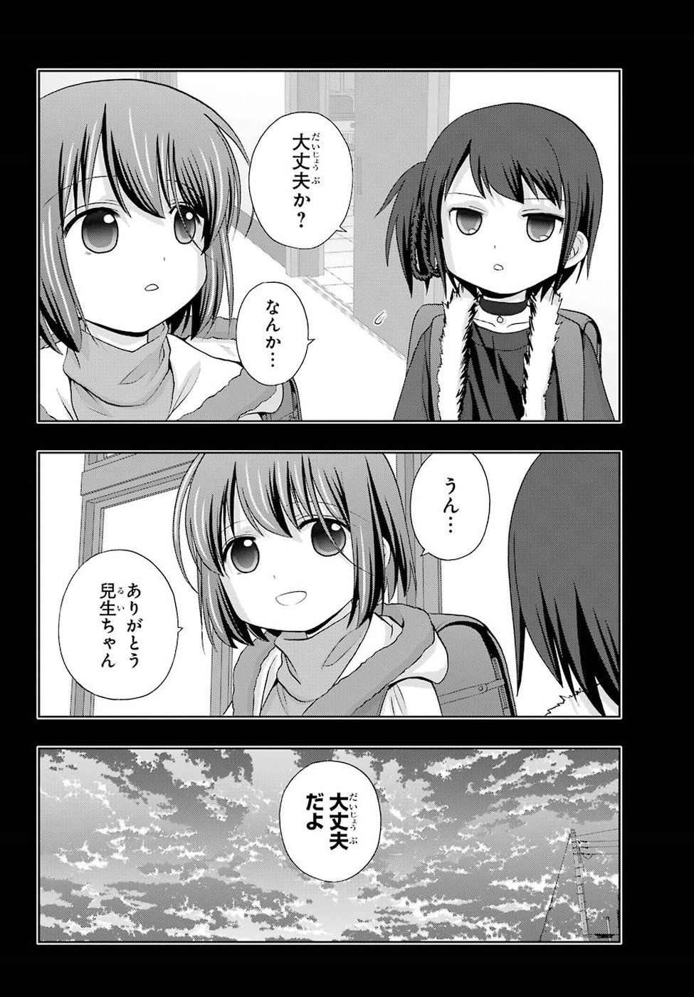 Shinohayu - The Dawn of Age Chapter 67 10ページ