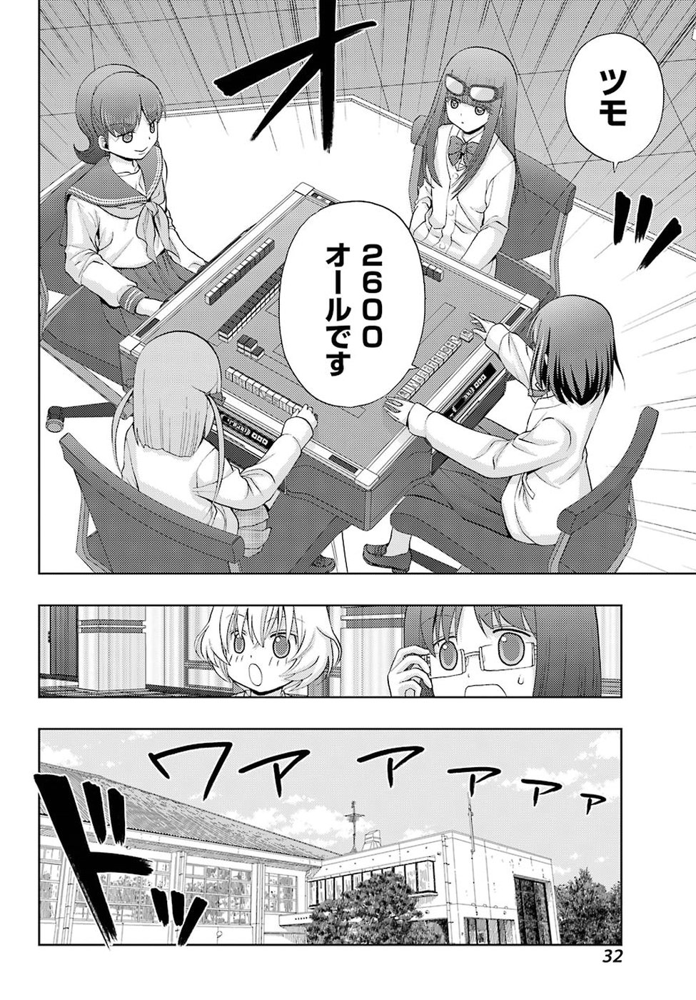 Shinohayu - The Dawn of Age Chapter 68 27ページ