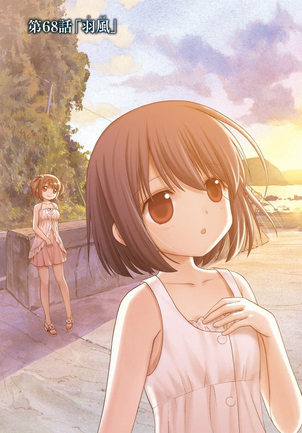 Shinohayu - The Dawn of Age Chapter 68 4ページ