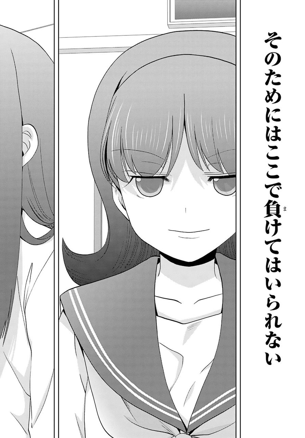 Shinohayu - The Dawn of Age Chapter 68 9ページ