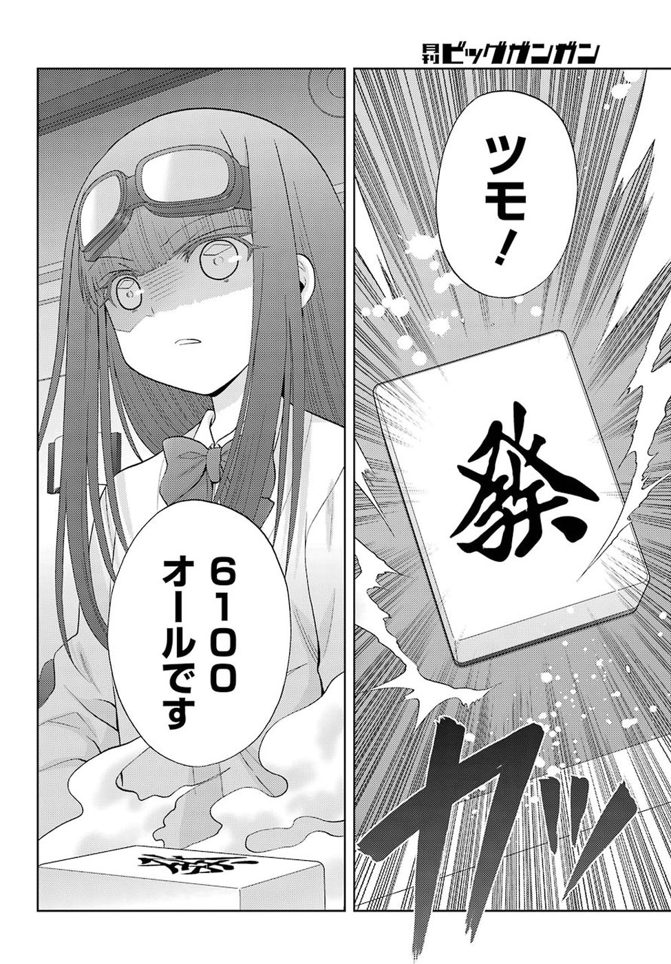 Shinohayu - The Dawn of Age Chapter 69 15ページ