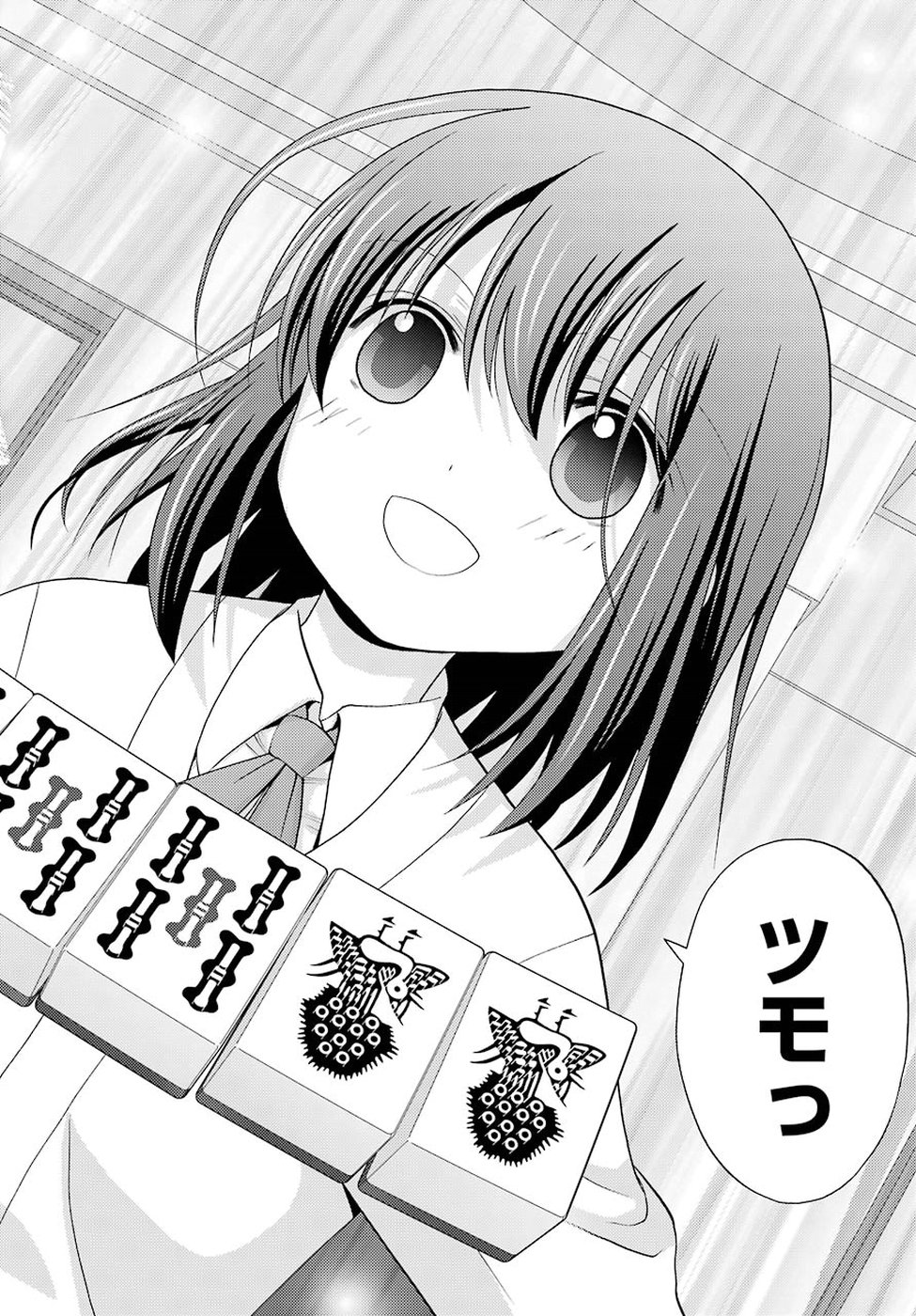 Shinohayu - The Dawn of Age Chapter 69 19ページ