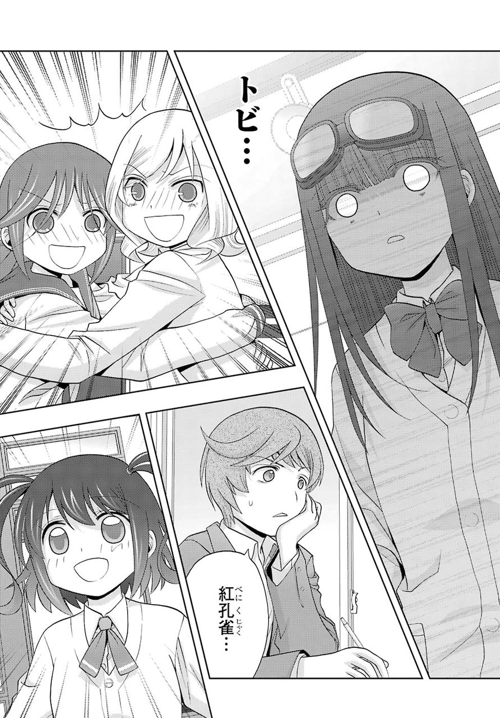 Shinohayu - The Dawn of Age Chapter 69 22ページ