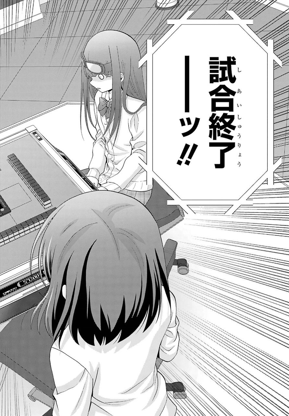 Shinohayu - The Dawn of Age Chapter 69 23ページ