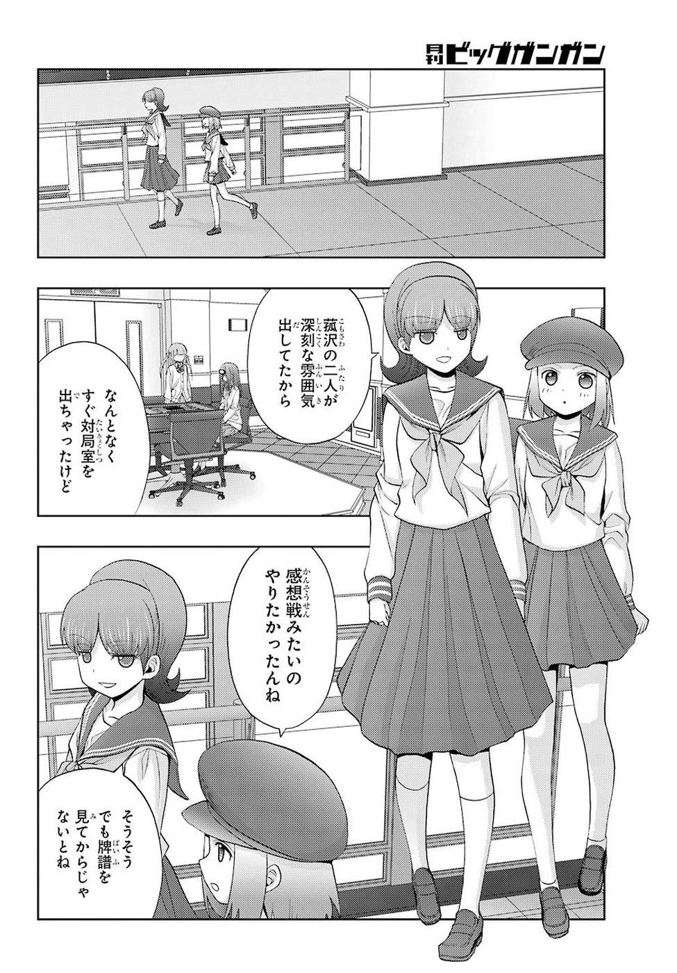 Shinohayu - The Dawn of Age Chapter 69 33ページ