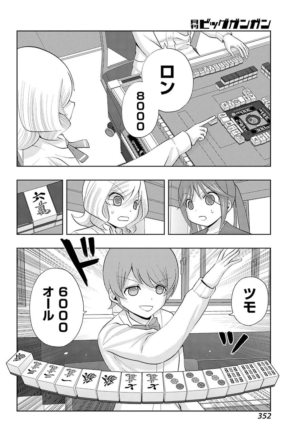 Shinohayu - The Dawn of Age Chapter 69 41ページ