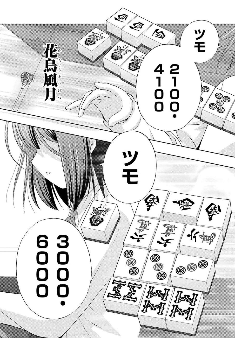 Shinohayu - The Dawn of Age Chapter 69 44ページ