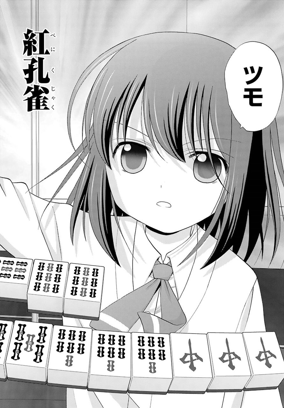 Shinohayu - The Dawn of Age Chapter 69 45ページ
