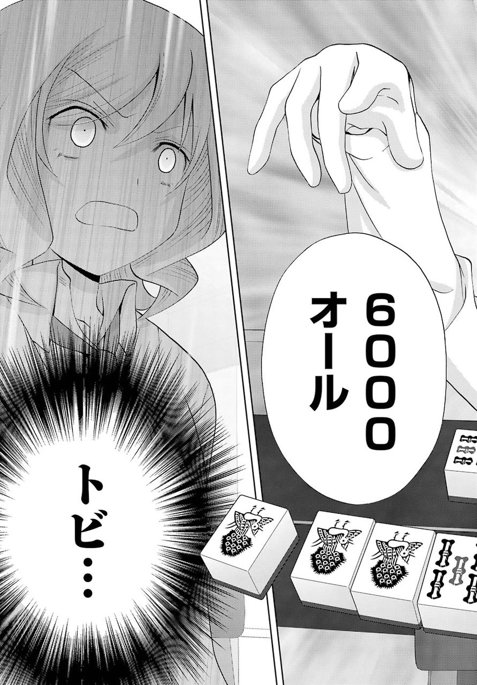 Shinohayu - The Dawn of Age Chapter 69 46ページ