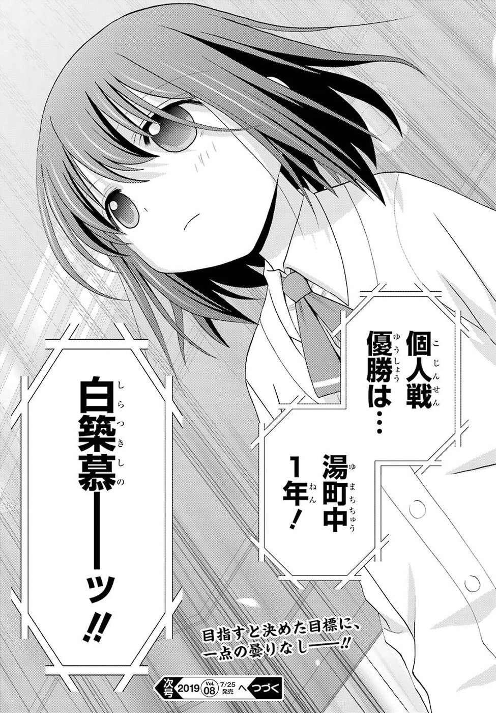 Shinohayu - The Dawn of Age Chapter 69 48ページ
