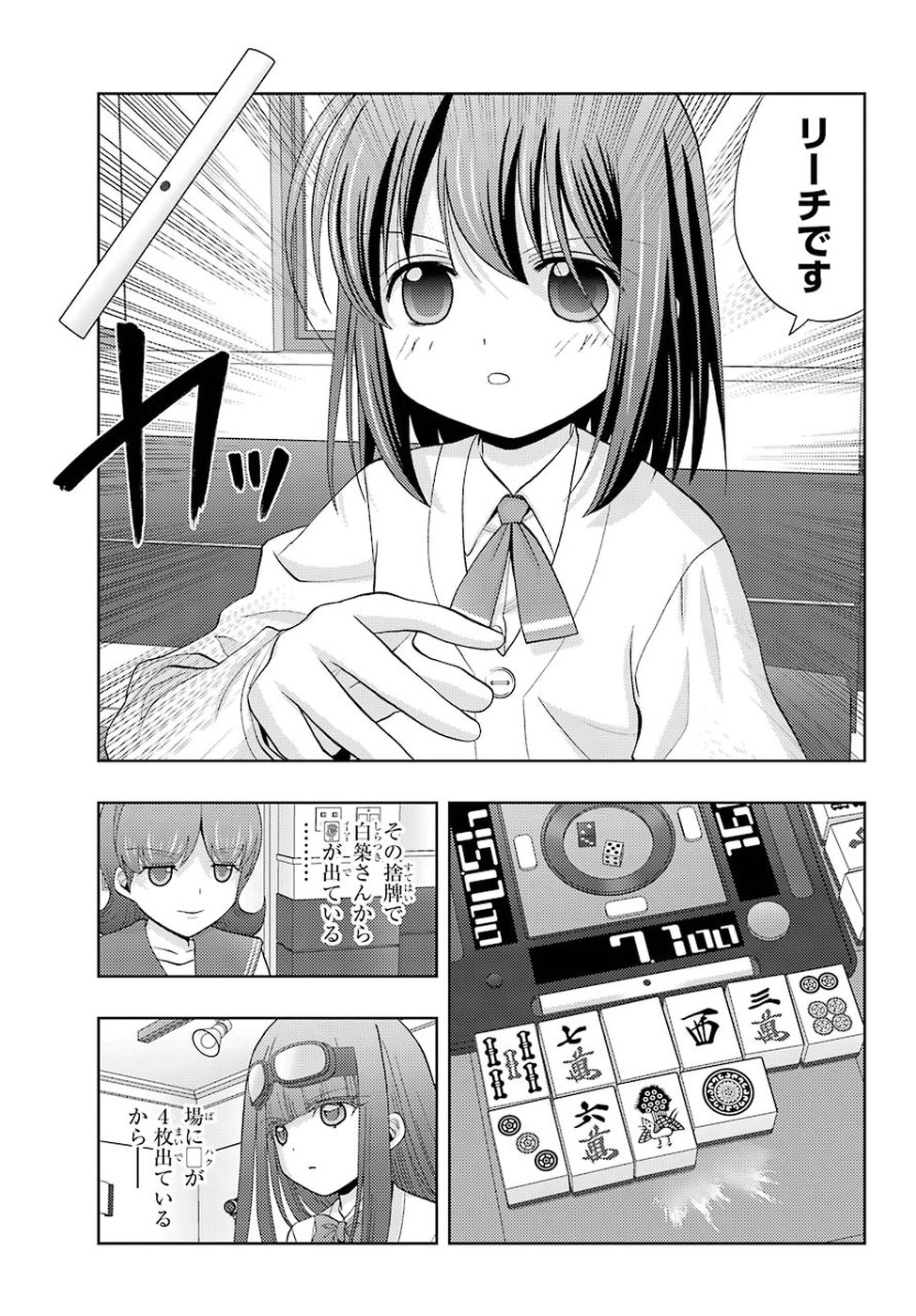 Shinohayu - The Dawn of Age Chapter 69 8ページ