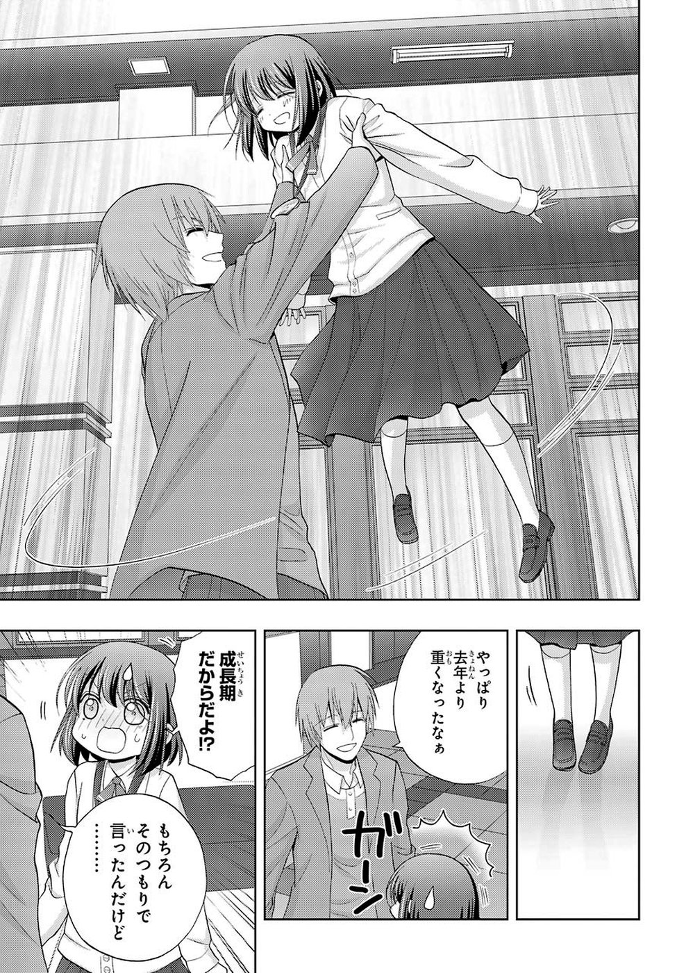 Shinohayu - The Dawn of Age Chapter 70 18ページ