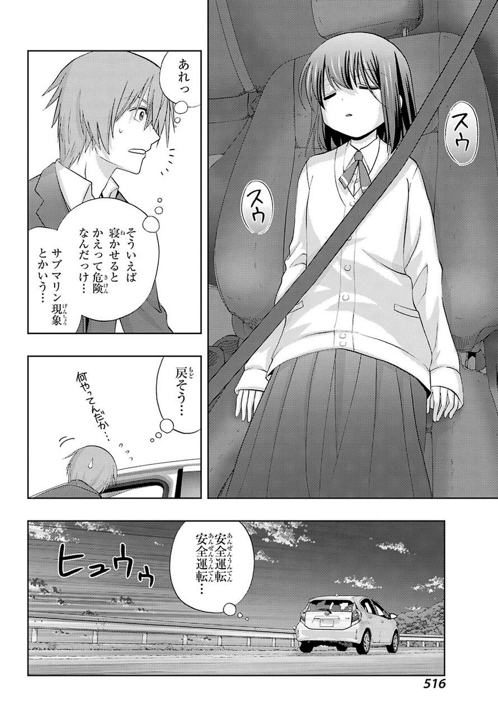 Shinohayu - The Dawn of Age Chapter 70 25ページ