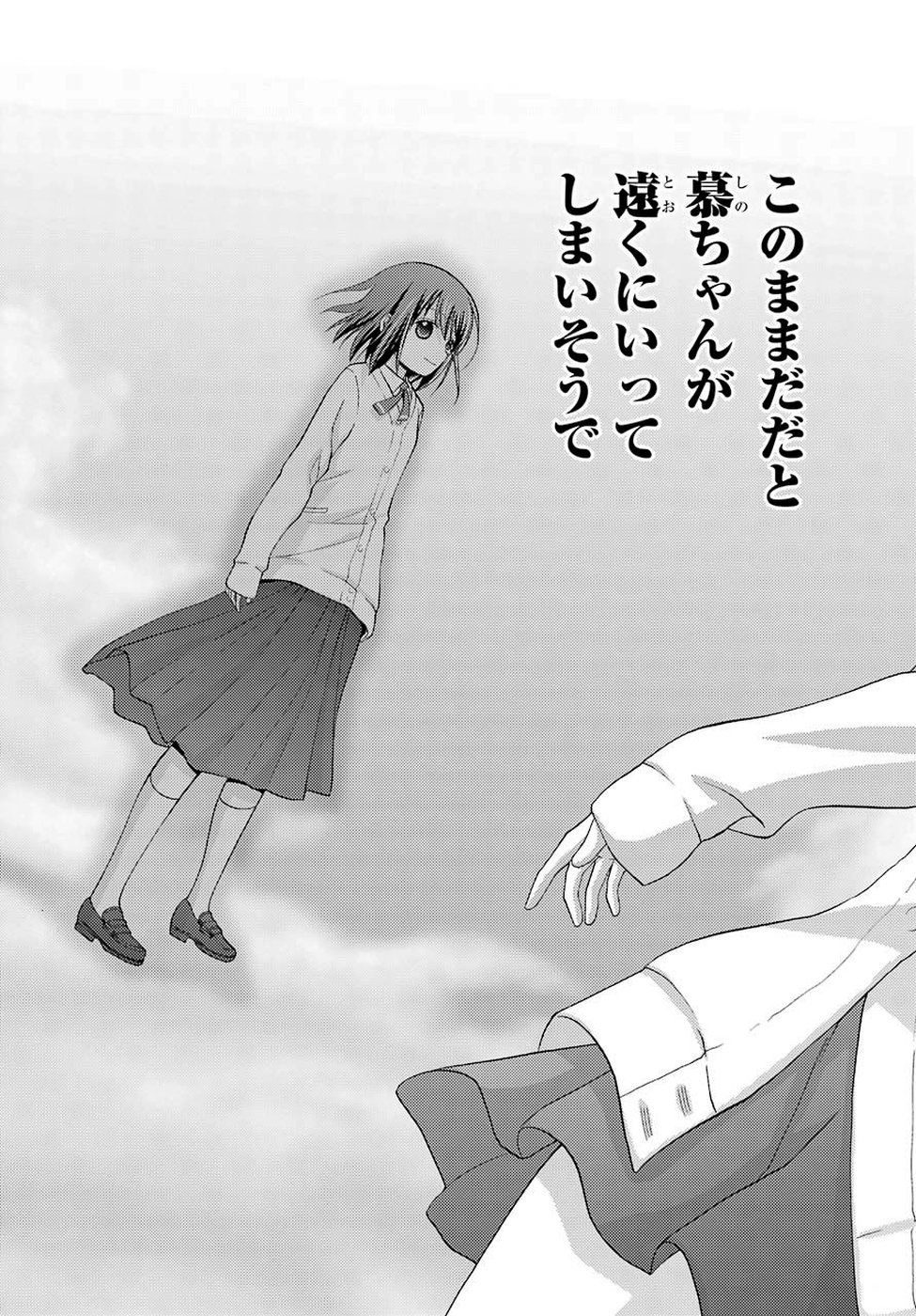 Shinohayu - The Dawn of Age Chapter 70 30ページ