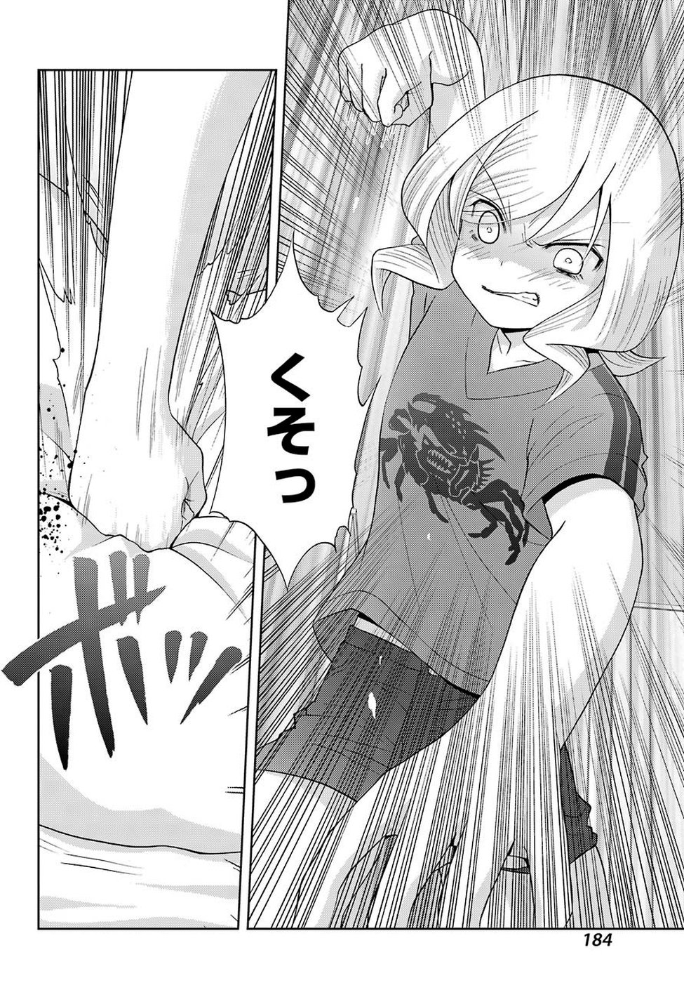 Shinohayu - The Dawn of Age Chapter 71 14ページ