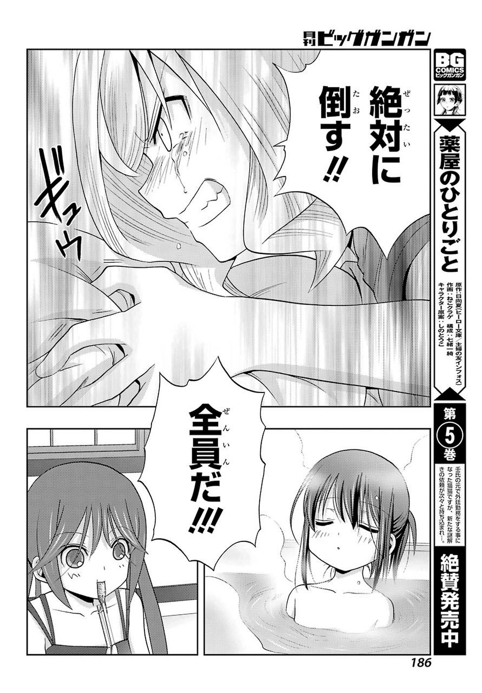 Shinohayu - The Dawn of Age Chapter 71 16ページ