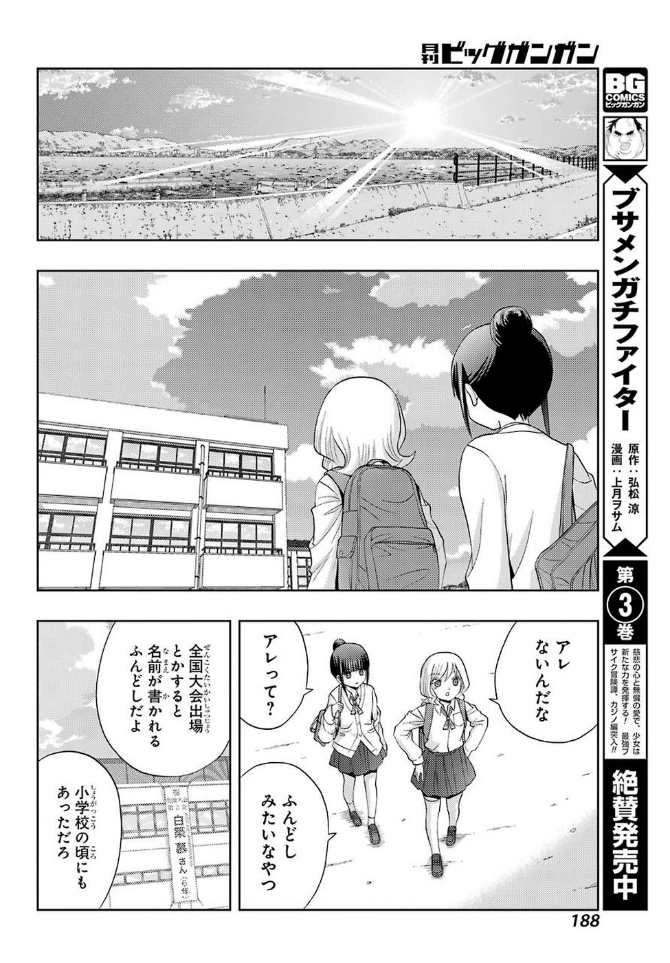 Shinohayu - The Dawn of Age Chapter 71 18ページ