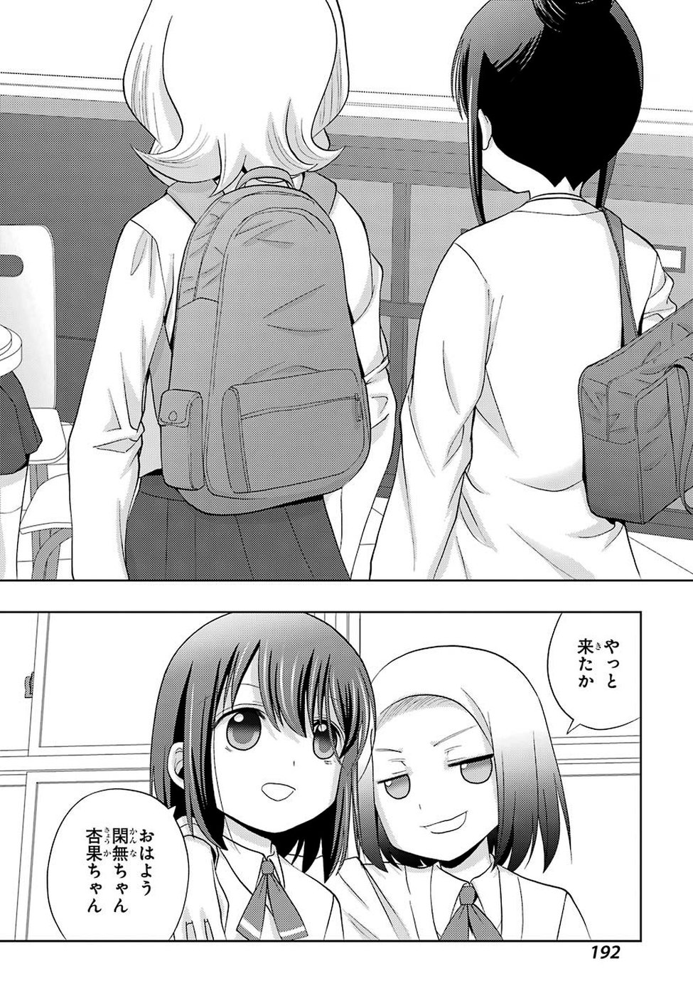 Shinohayu - The Dawn of Age Chapter 71 22ページ