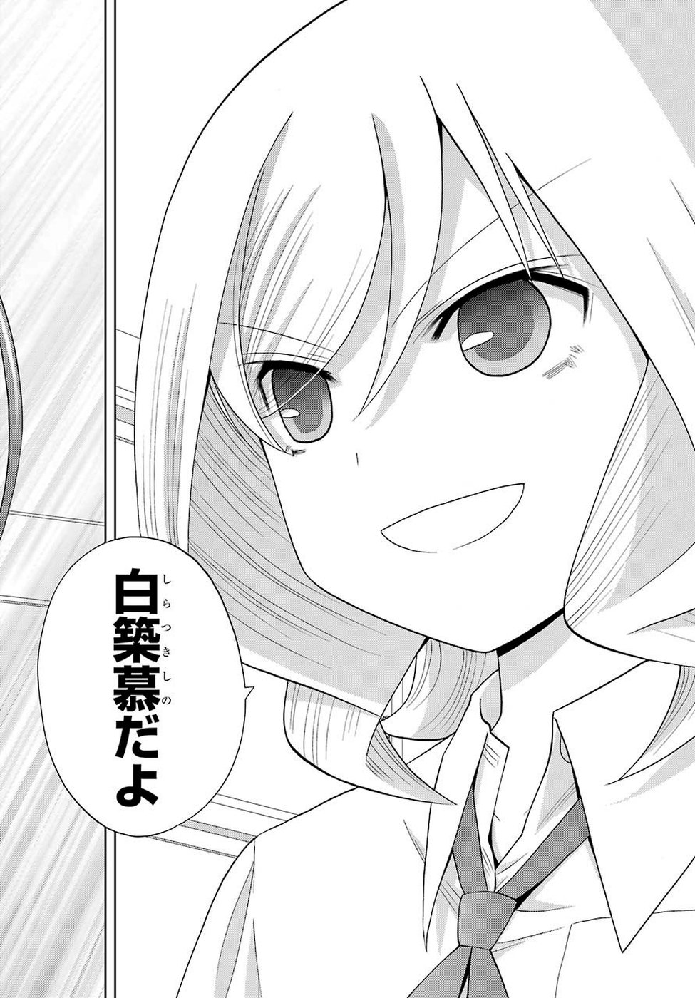 Shinohayu - The Dawn of Age Chapter 72 14ページ