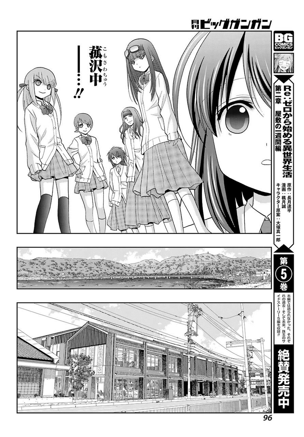 Shinohayu - The Dawn of Age Chapter 72 18ページ