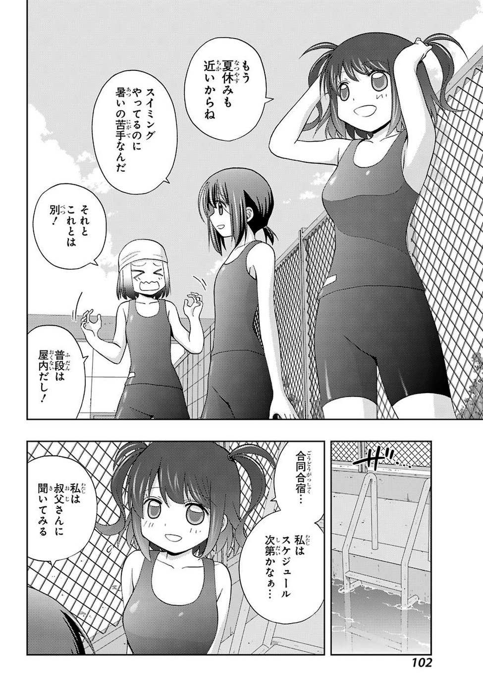 Shinohayu - The Dawn of Age Chapter 72 24ページ