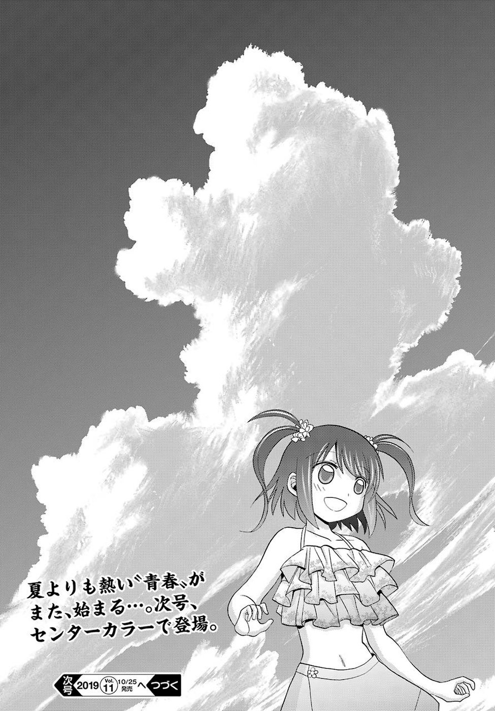 Shinohayu - The Dawn of Age Chapter 72 29ページ
