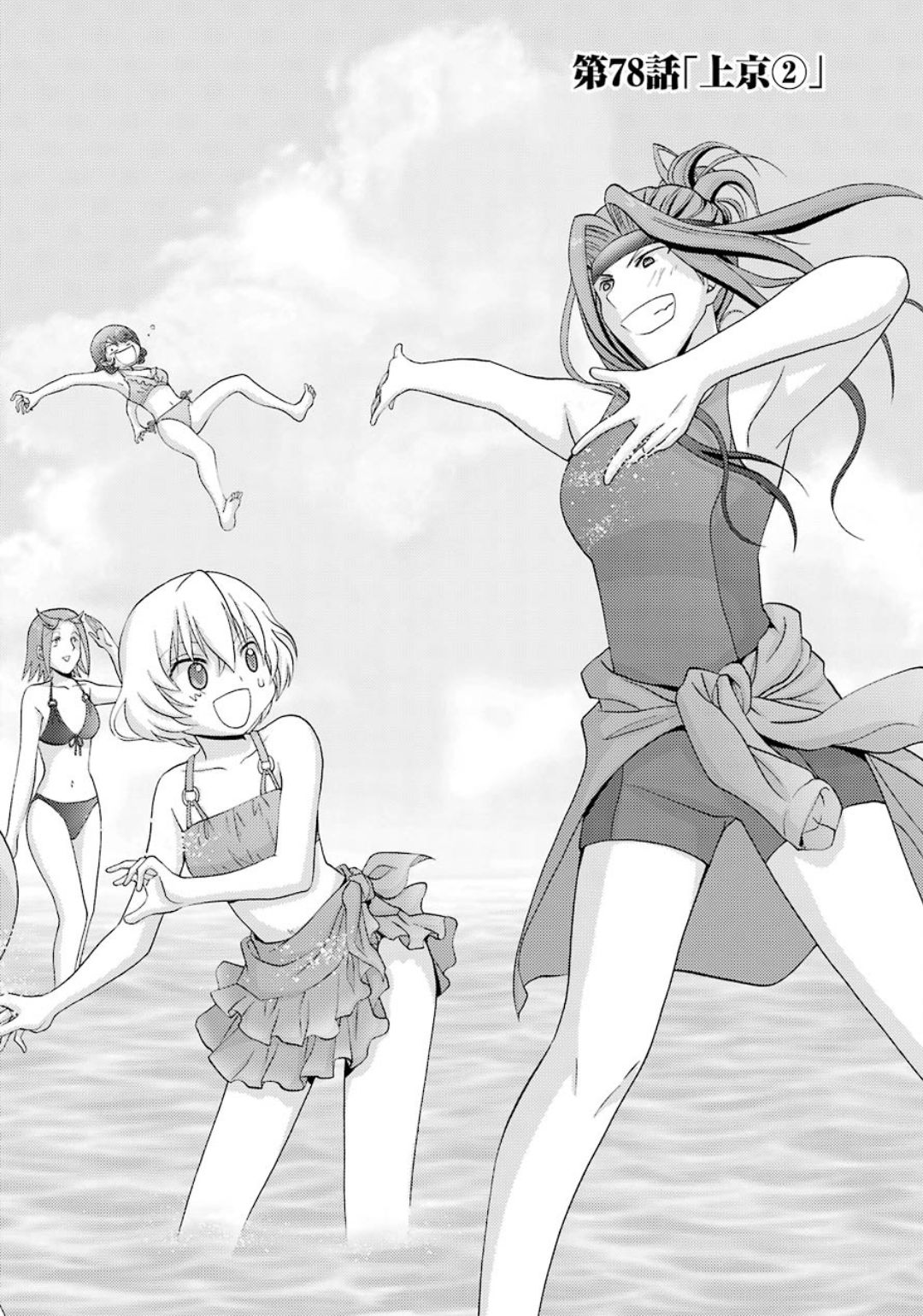 Shinohayu - The Dawn of Age Chapter 78 2ページ