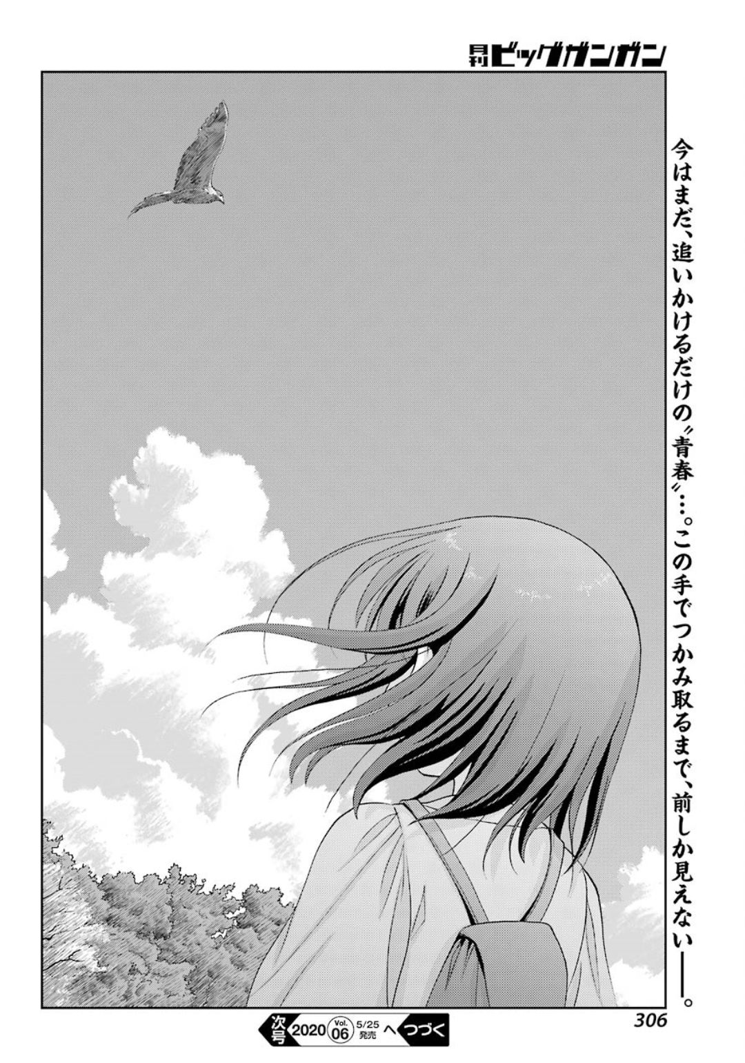 Shinohayu - The Dawn of Age Chapter 78 20ページ