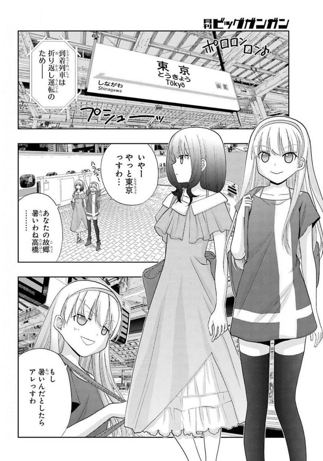 Shinohayu - The Dawn of Age Chapter 79 12ページ