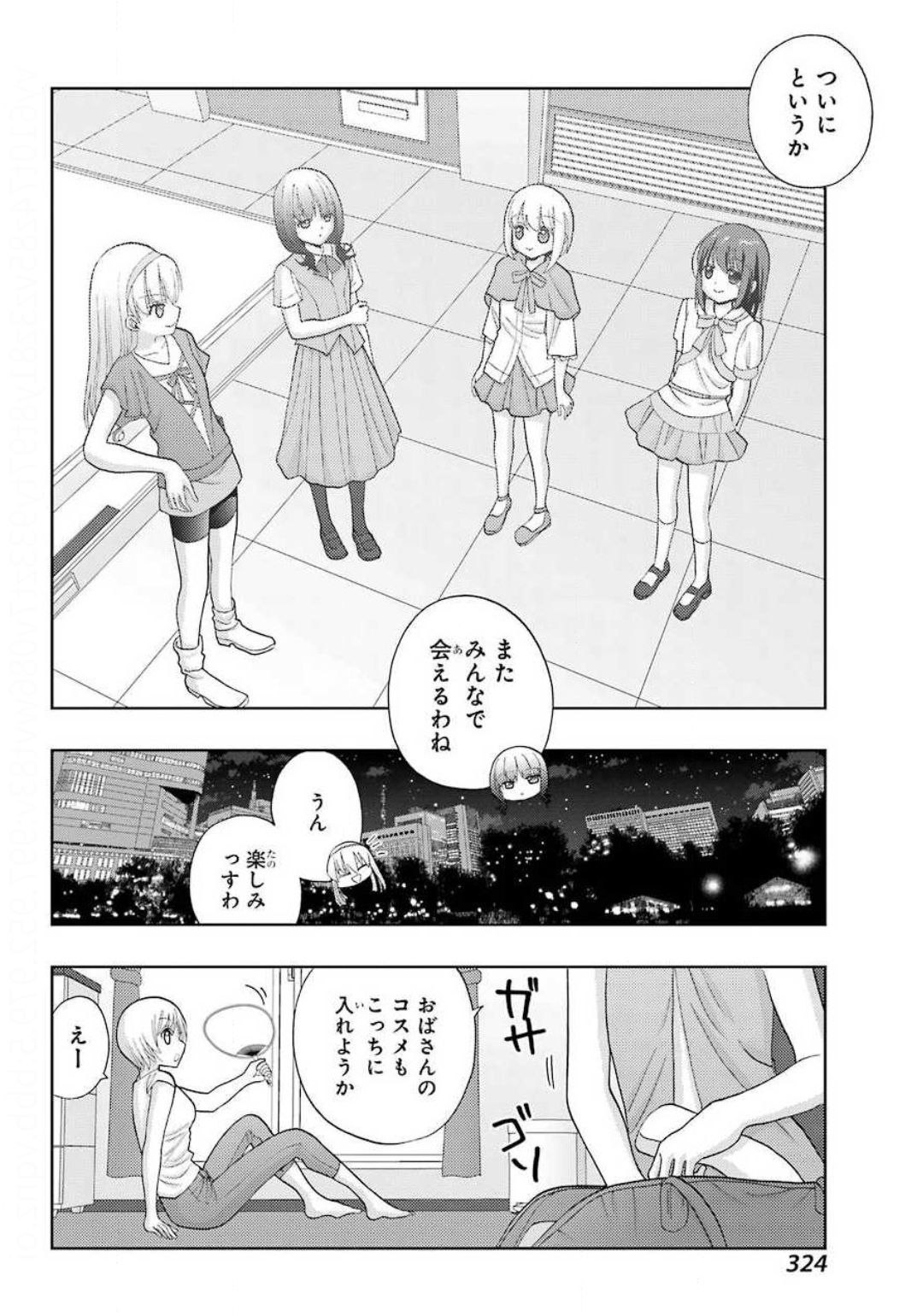 Shinohayu - The Dawn of Age Chapter 79 14ページ