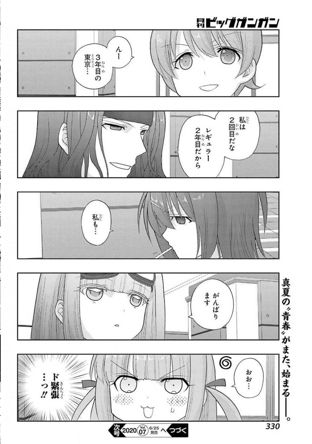 Shinohayu - The Dawn of Age Chapter 79 20ページ