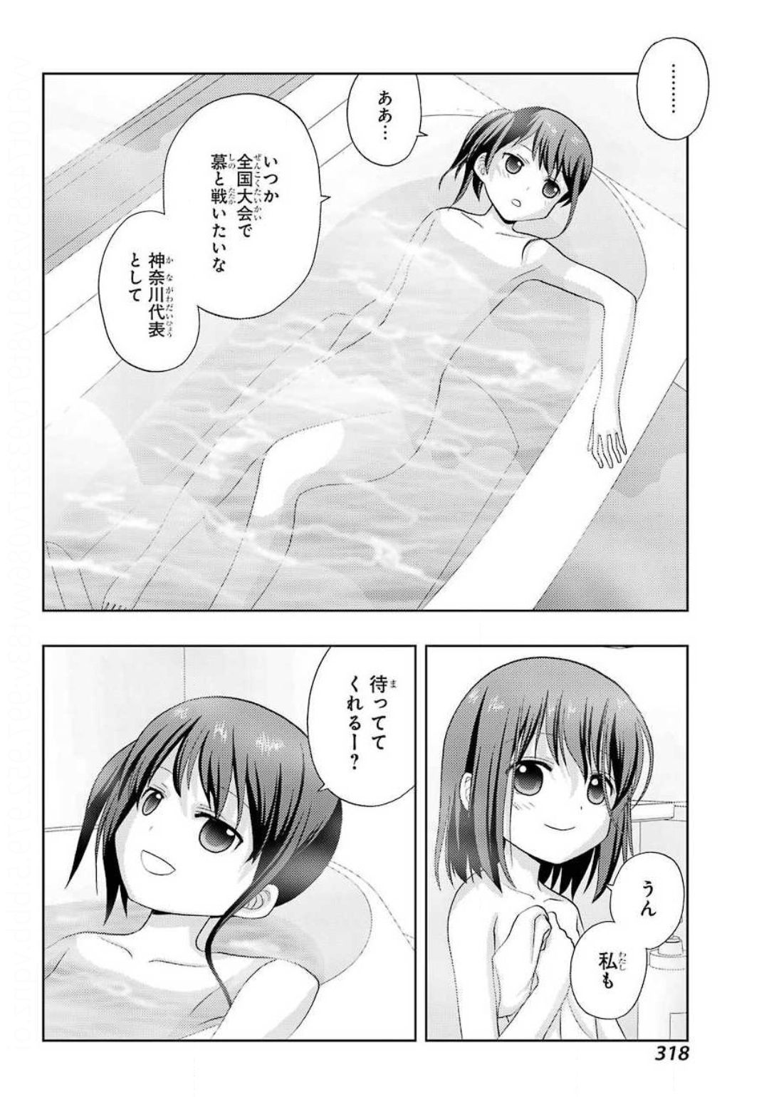 Shinohayu - The Dawn of Age Chapter 79 8ページ