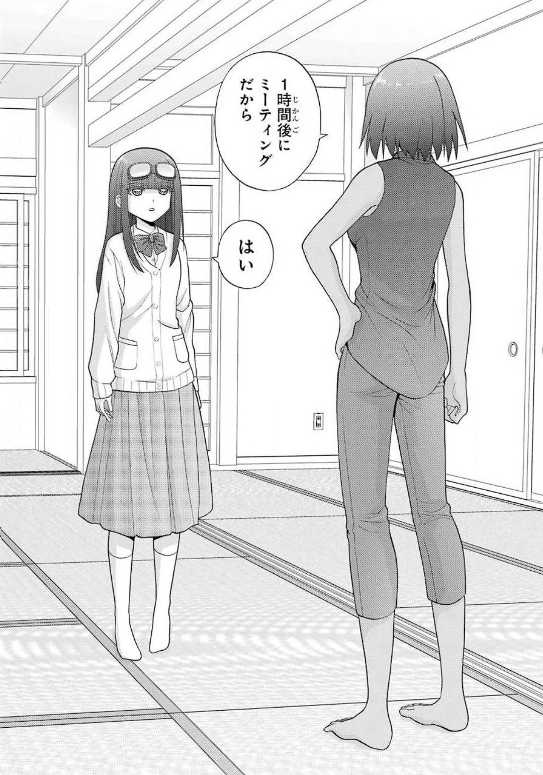 Shinohayu - The Dawn of Age Chapter 80 2ページ